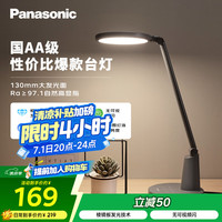 松下 Panasonic 国AA护眼台灯 致飒 黑色款