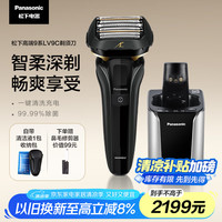 松下 Panasonic 电动剃须刀刮胡刀便携式充电朗达系列5刀头ES-LV9C