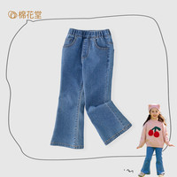  Cotton Town/棉花堂 百搭 女童牛仔裤