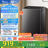 小天鹅 全自动波轮洗衣机  12公斤  TB12-1809T