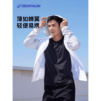 百亿补贴：迪卡侬 DECATHLON 风感波粒运动外套春夏防晒防风跑步训练夹克防晒衣