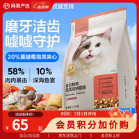 网易严选 全价猫粮幼猫成猫鲜肉夹心双拼泡芙猫粮1.5kg 鸡肉蔓越莓口味