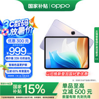 OPPO Pad Air2 11.4英寸 平板电脑（Helio G99、6GB、128GB、WiFi版、极光紫）