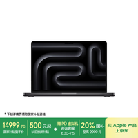 苹果 Apple MacBook Pro 14英寸笔记本电脑（M4、24GB、512GB）