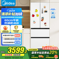 美的 MR-468WUFPZE 法式多门冰箱 446L 白色系