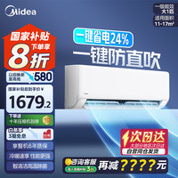 美的 空调挂机25年冷静星升级款 新一级能效变频冷暖  1.5匹  KFR-35GW/N8XA1P