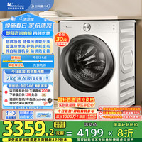 小天鹅 小乌梅2.0系列 TG100S83PROW 直驱滚筒洗衣机 10kg 奶油白