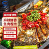 国联 小霸龙 麻辣烤鱼 2斤 2-3人份