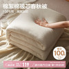 博洋 家纺（BEYOND）被子被芯 100%新疆棉花棉絮被 200*230cm