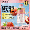 天源雪 苏打水桃味368mL*24瓶