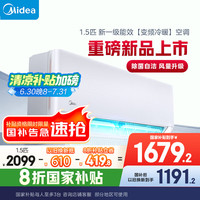 美的 KFR-35GW/N8HX1-P1 新一级能效 壁挂式空调 大1.5匹