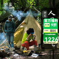 静星 AsTa Gear 追踪5金字塔单硅轻量化4人全套 徒步露营高山四季带雪裙防雨风帐篷 （不含地布）