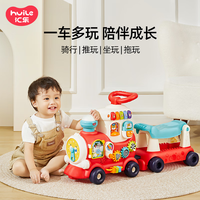 汇乐玩具 【今日必买】汇乐 四合一智趣小火车