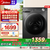 美的 滚筒洗衣机全自动家用 MD100V36T 10公斤洗烘一体