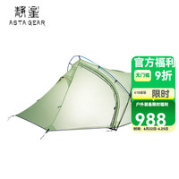 静星 AsTa Gear 青蛙双人抗风露营帐篷 轻量化涂硅徒步防风防暴雨帐篷