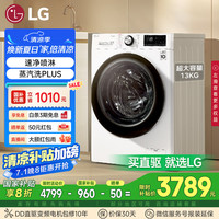 LG 13公斤大容量AI智慧变频直驱滚筒洗衣机FCV13G4W