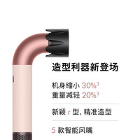 限地区：戴森 dyson Supersonic r系列 HD17 造型吹风机 晨曦粉
