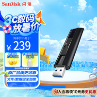 SanDisk 至尊超极速系列 CZ880 USB 3.2 固态U盘 黑色 128GB USB