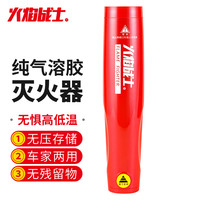 FlameFighter 火焰战士 气溶胶灭火器 MQB/K119