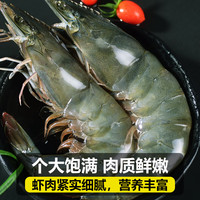 鲸口大开新鲜青岛大虾超大虾冻虾白虾鲜活冷冻对虾大号青虾海鲜 16-18厘米鲜虾速冻 3斤(净重)