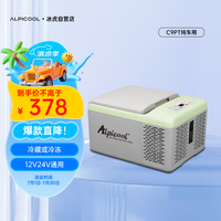 冰虎 压缩机制冷车载冰箱 9升