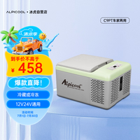 冰虎 C9 压缩机制冷车载冰箱 9升