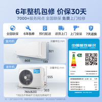 国家补贴、以旧换新、PLUS会员：美的 KFR-35GW/N8HX1-P1 新一级能效 壁挂式空调 大1.5匹