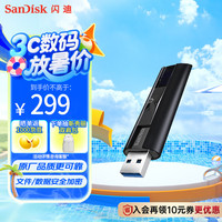 SanDisk 至尊超极速系列 CZ880 USB 3.2 固态U盘 黑色 256GB USB