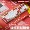 狼蛛 F2088pro极简游戏机械键盘108键电竞办公台式电脑笔记本套装