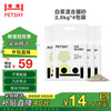 petshy 白茶猫砂 豆腐混合猫砂除臭控尘可冲厕所2.5kg/包 白茶猫砂*4包