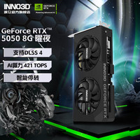 映众 GeForce RTX 5050 X2 8GB 曜夜 OC 显卡 DLSS 4 RTX 5050 曜夜 X2 8GB