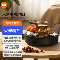 小米 Xiaomi MIJIA 米家 S1系列 MDTL001CM 电陶炉