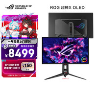 华硕 ASUS ROG 超神X OLED 31.5英寸4K显示器240Hz显示器电竞G-sync兼容 0.03ms响应 Type-C HDR400 DP2.1