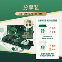 星巴克 炭烤杏仁风味精品速溶咖啡 36g