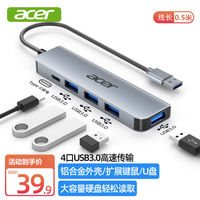 宏碁 usb多口拓展坞3.0转换器高速传输适用笔记本电脑台式机平板电脑分线器带供电多口拓展HUB集线器