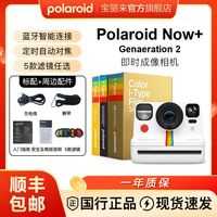 百亿补贴：Polaroid 宝丽来 Now+Gen2即时成像拍立得复古胶片相机