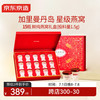 京东京造 鲜炖燕窝 45g*15瓶 礼盒装