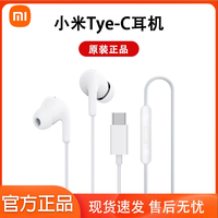 小米 Xiaomi Type-C耳机有线入耳式type-c接口安卓口适用于小米华为红米