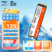 爱国者 256GB SSD固态硬盘 M.2接口(NVMe协议) P2000