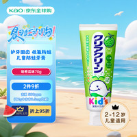 花王 口气清新儿童牙膏 哈密瓜味 70g
