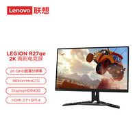 联想 Lenovo R27qe-30 27英寸 IPS FreeSync 显示器（2560×1440、180Hz、99%sRGB、HDR400）