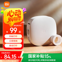 米家 MIJIA MJBQDYJ1-WC 标签打印机