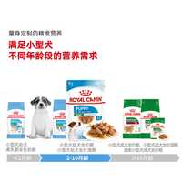 【付邮】皇家犬粮干湿粮搭配组合MEPW临期至25.10.27 0g
