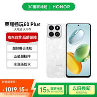 荣耀 HONOR 畅玩60 Plus 5G手机 12GB+256GB 月影白