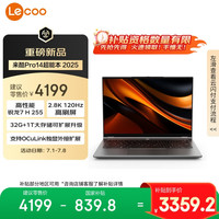 联想 Lenovo 来酷Pro14 2025 轻薄笔记本电脑 标压锐龙7 H255 32G+1T可扩展 2.8K 120Hz 80Wh大电池 国补20% 来酷Pro14-超能外接