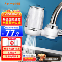 九阳 JYW-T05 龙头净水器