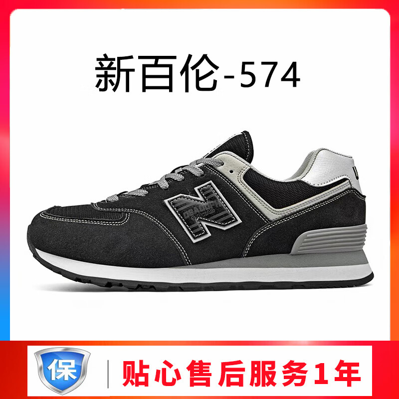 574黑白灰升级版
