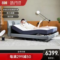 8H 功能床 1.8M+TZ分区弹簧床垫 智仕灰