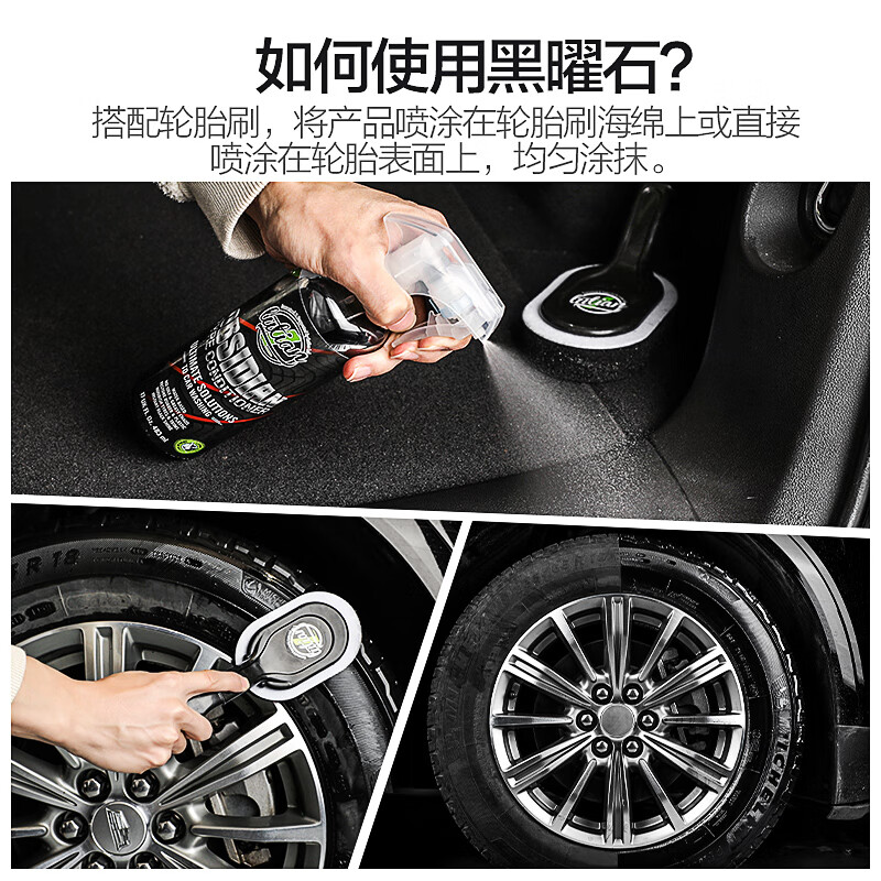 绿田（LUTIAN）汽车用品黑曜石轮胎保养剂养护剂光亮剂轮胎蜡釉去污上光增黑 【水性配方养护】 483ml 1瓶