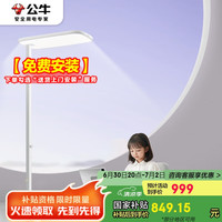公牛 落地护眼灯立式全光谱ML-L110A-AS 家居版 学习儿童大路灯白色